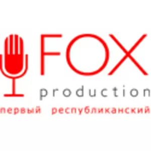 продюсерский центр FOX production.  Реклама и PR
